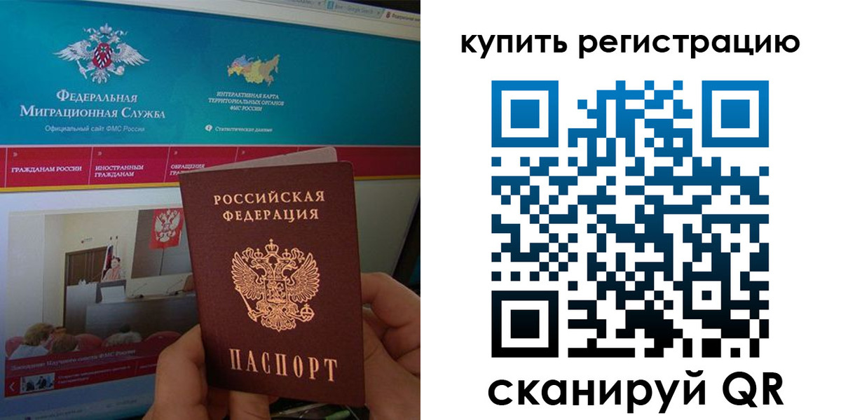 прописка для кредита в Мончегорске