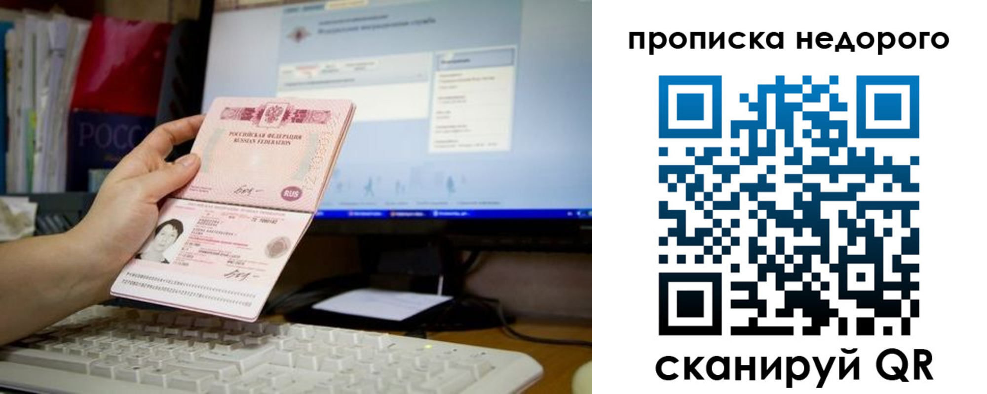 прописка для военкомата в Мончегорске