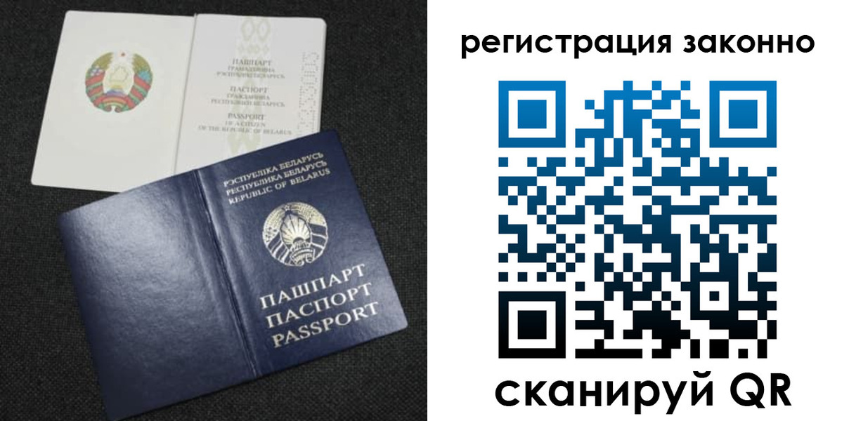 прописка паспорт в Мончегорске