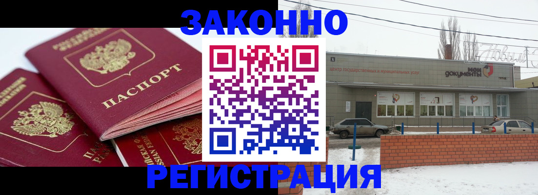 пропишу в квартире в Мончегорске