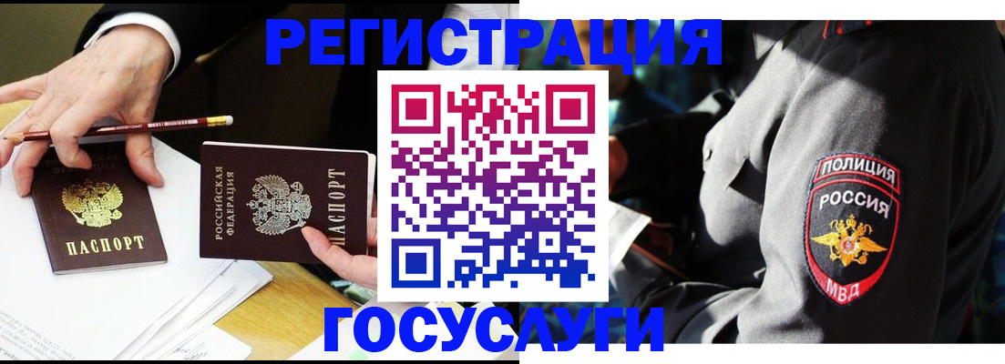 где прописаться в Мончегорске