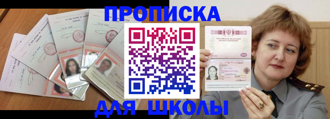 пропишу в квартире в Мончегорске