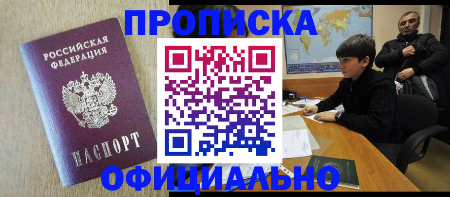 регистрация в Мончегорске