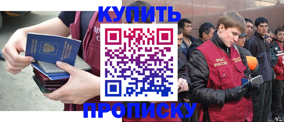 регистрация в Мончегорске