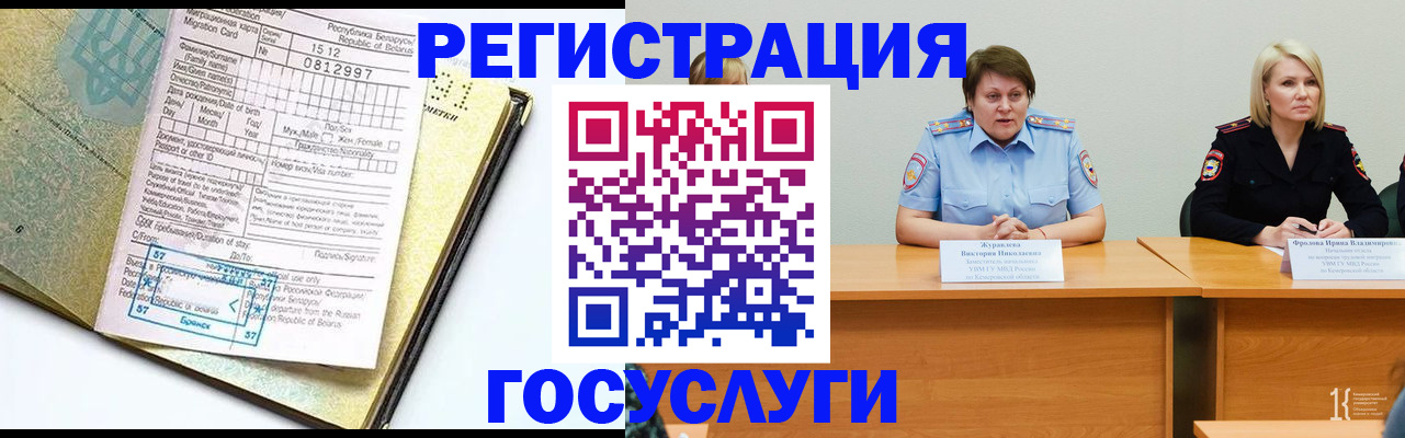 временная регистрация гарантия в Мончегорске