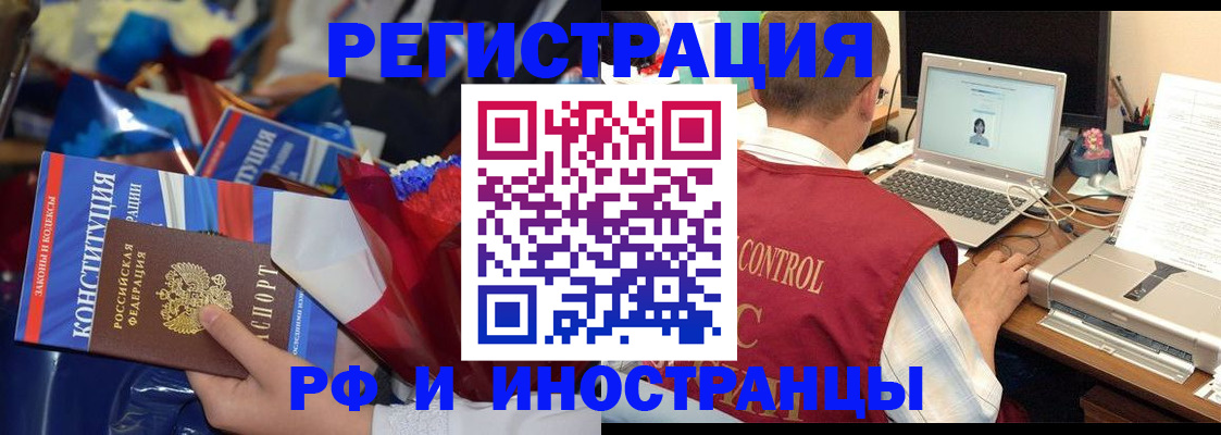 миграционный учет в Мончегорске