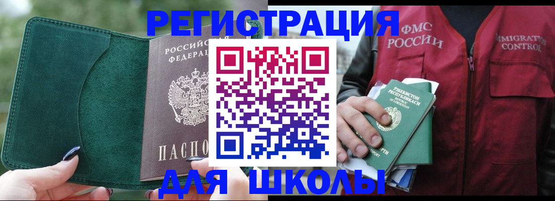 временная регистрация для всех в Мончегорске